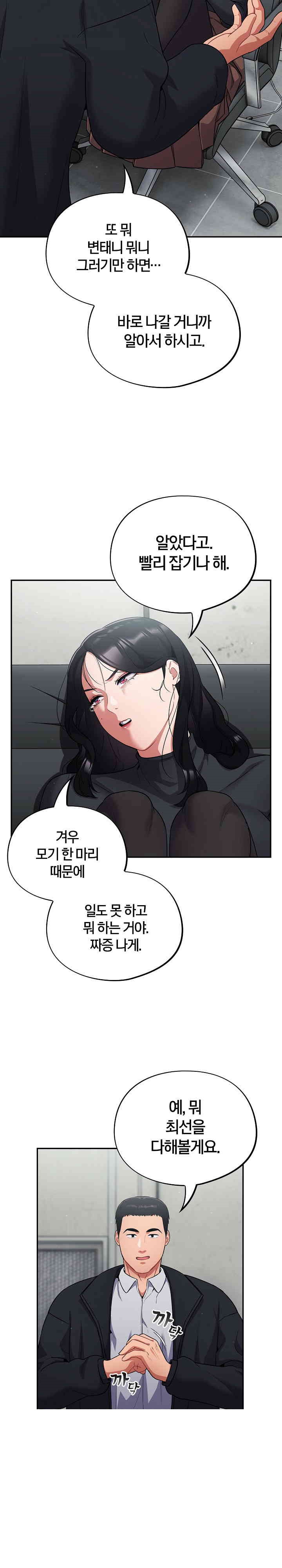 Stupid Virus Raw - Chapter 2 [photo 16] - MangaPorn