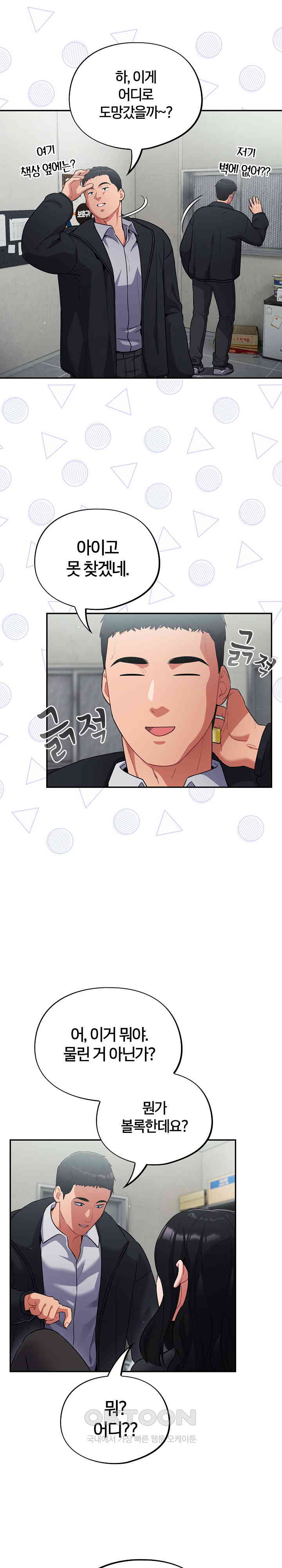 Stupid Virus Raw - Chapter 2 [photo 17] - MangaPorn