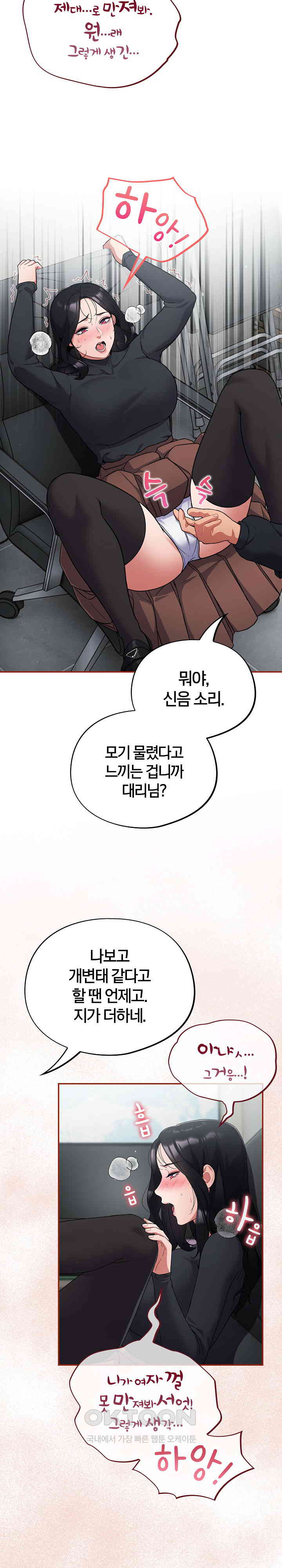 Stupid Virus Raw - Chapter 2 [photo 19] - MangaPorn