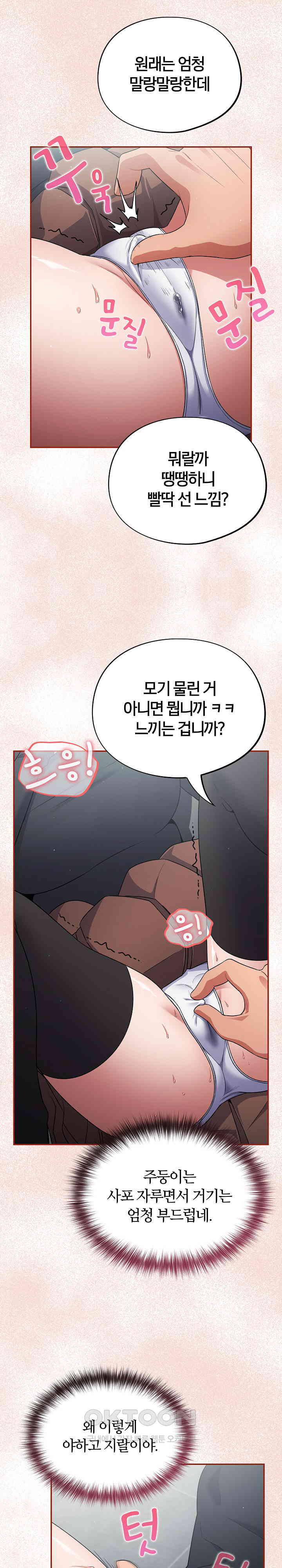 Stupid Virus Raw - Chapter 2 [photo 21] - MangaPorn