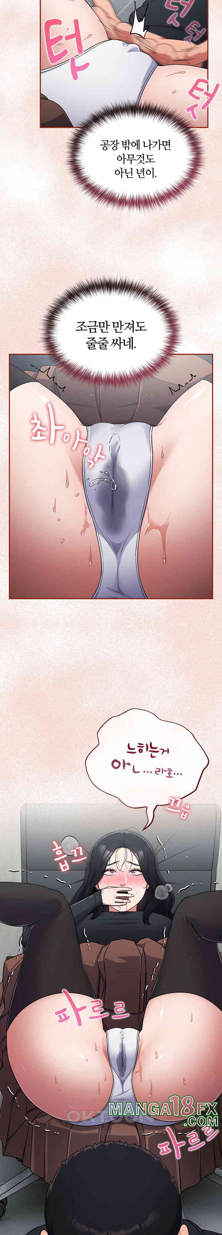 Stupid Virus Raw - Chapter 2 [photo 22] - MangaPorn