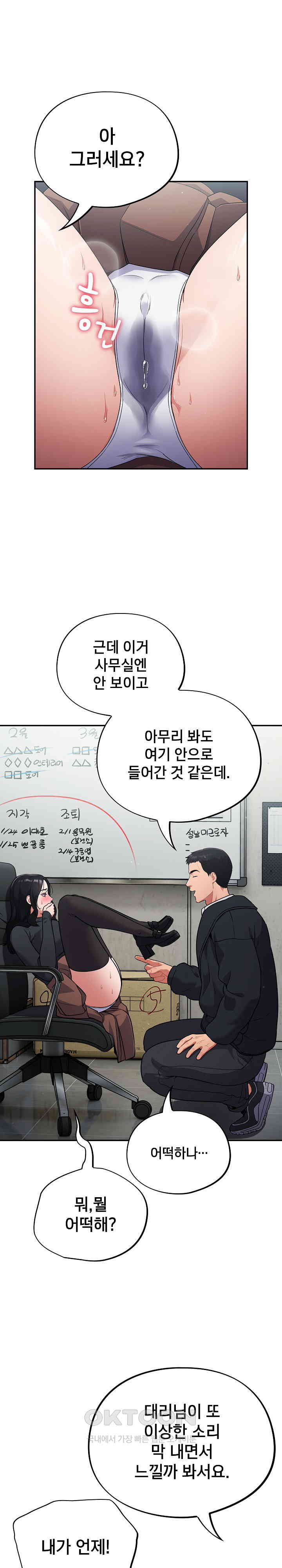 Stupid Virus Raw - Chapter 2 [photo 24] - MangaPorn