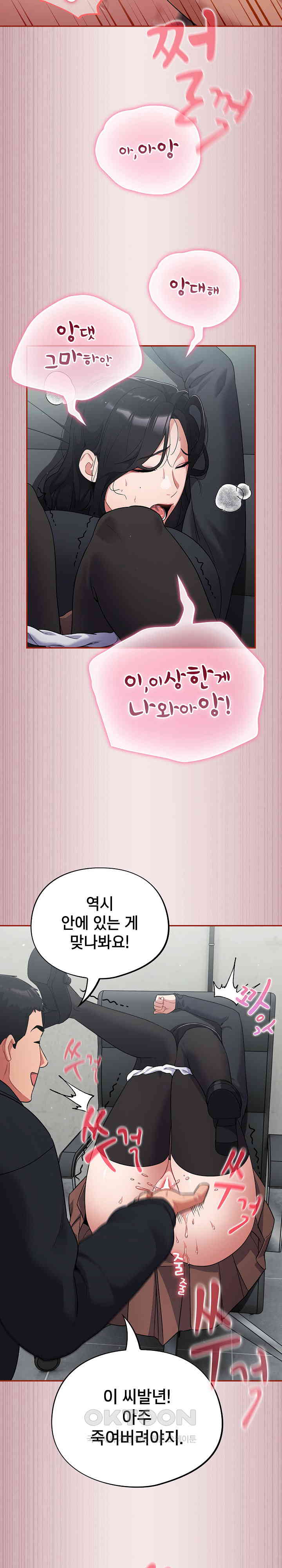 Stupid Virus Raw - Chapter 2 [photo 29] - MangaPorn