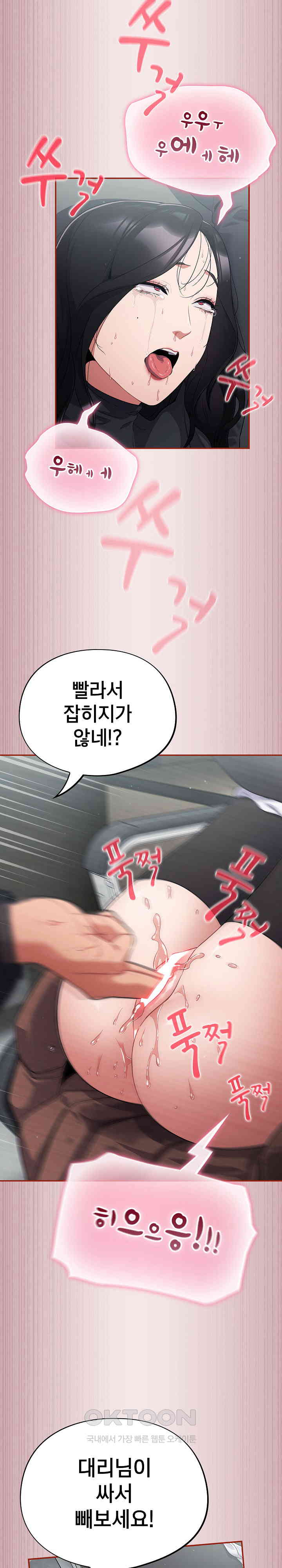 Stupid Virus Raw - Chapter 2 [photo 30] - MangaPorn