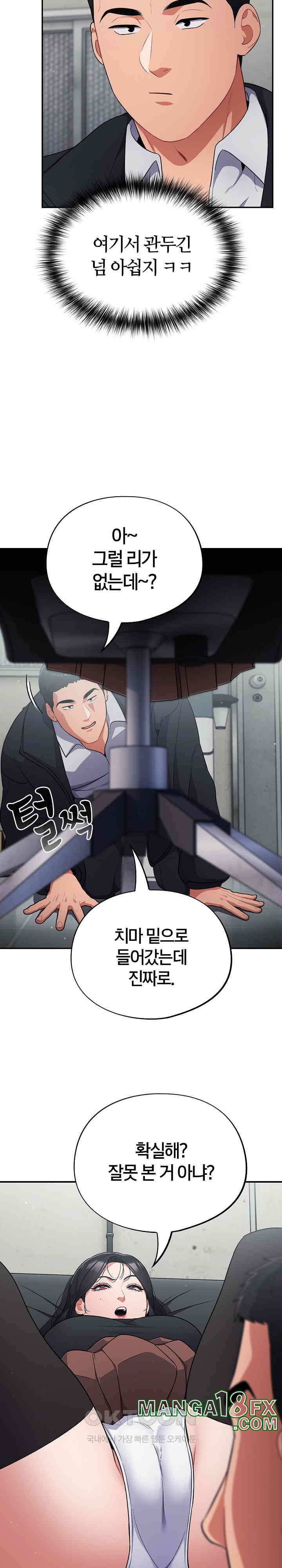 Stupid Virus Raw - Chapter 2 [photo 6] - MangaPorn