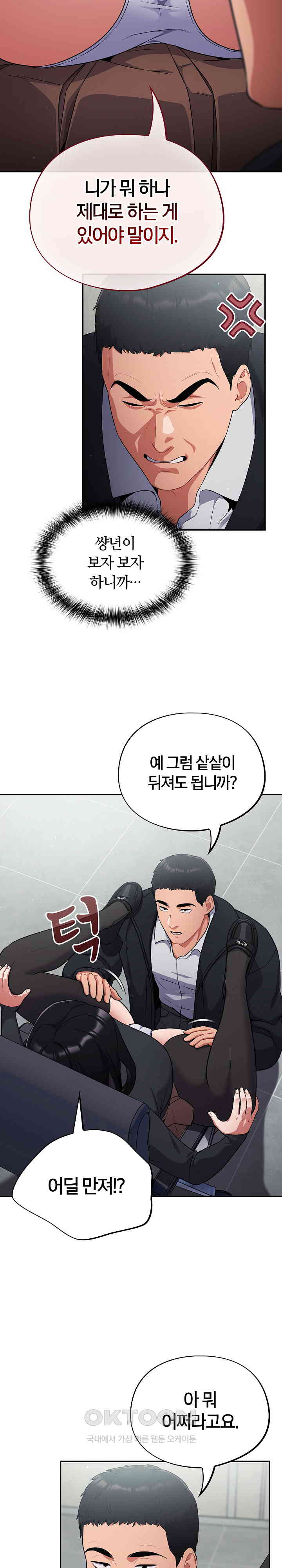 Stupid Virus Raw - Chapter 2 [photo 7] - MangaPorn