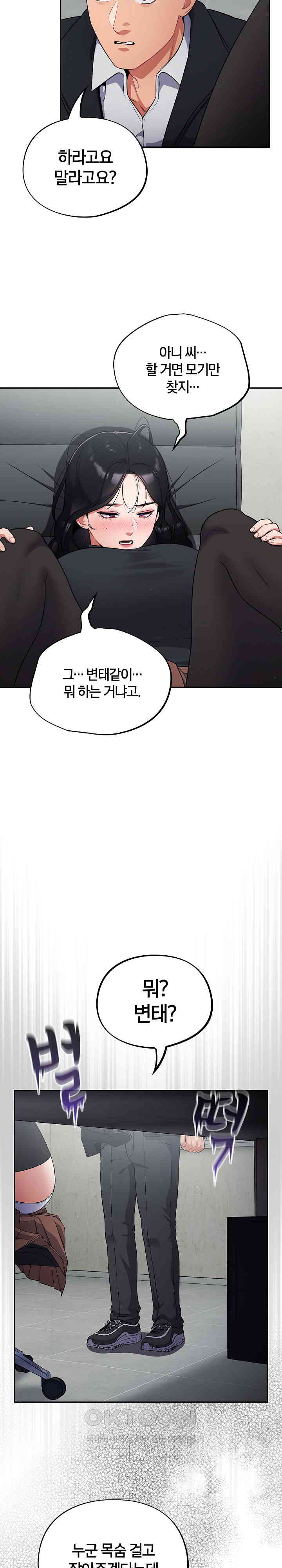 Stupid Virus Raw - Chapter 2 [photo 8] - MangaPorn