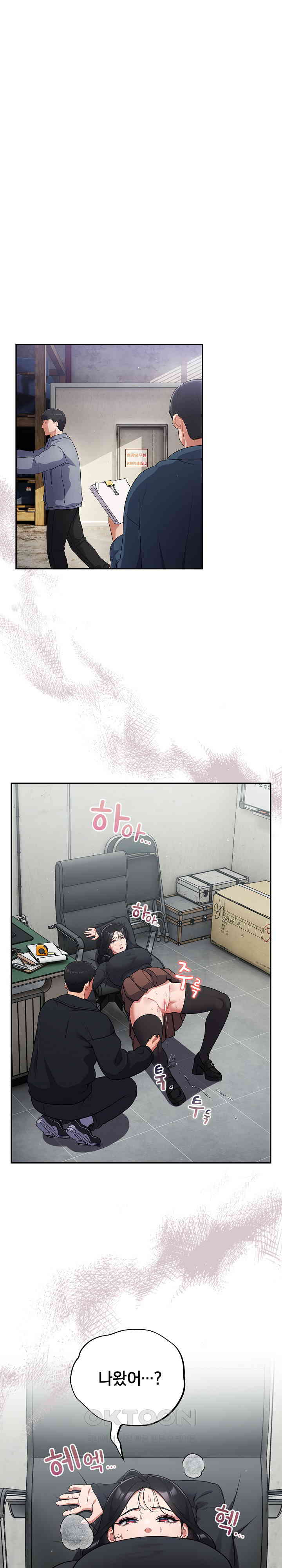 Stupid Virus Raw - Chapter 3 [photo 1] - MangaPorn