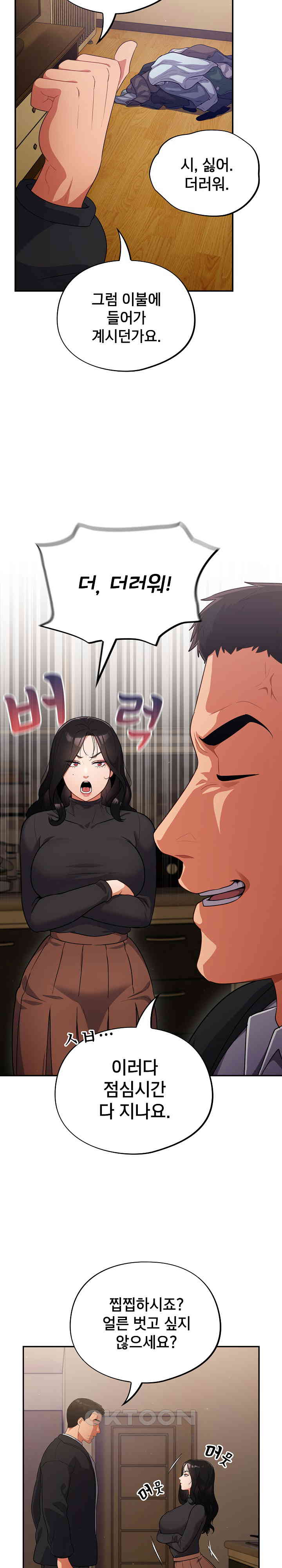 Stupid Virus Raw - Chapter 3 [photo 10] - MangaPorn