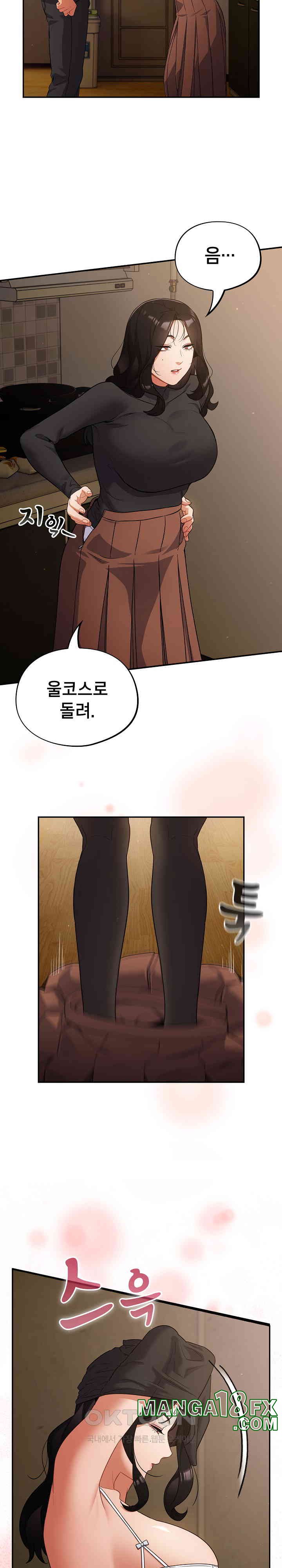 Stupid Virus Raw - Chapter 3 [photo 11] - MangaPorn