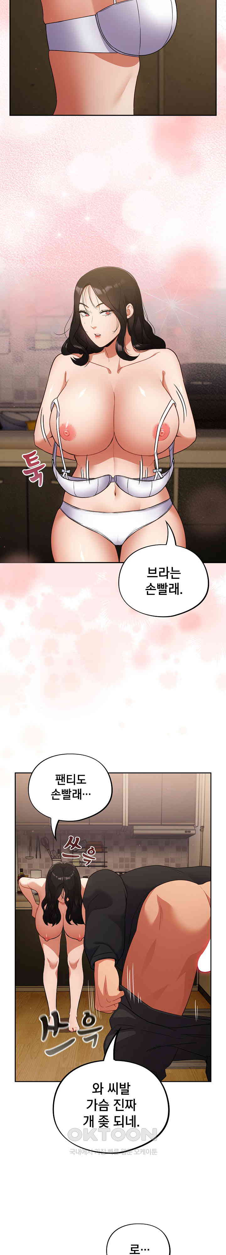 Stupid Virus Raw - Chapter 3 [photo 12] - MangaPorn