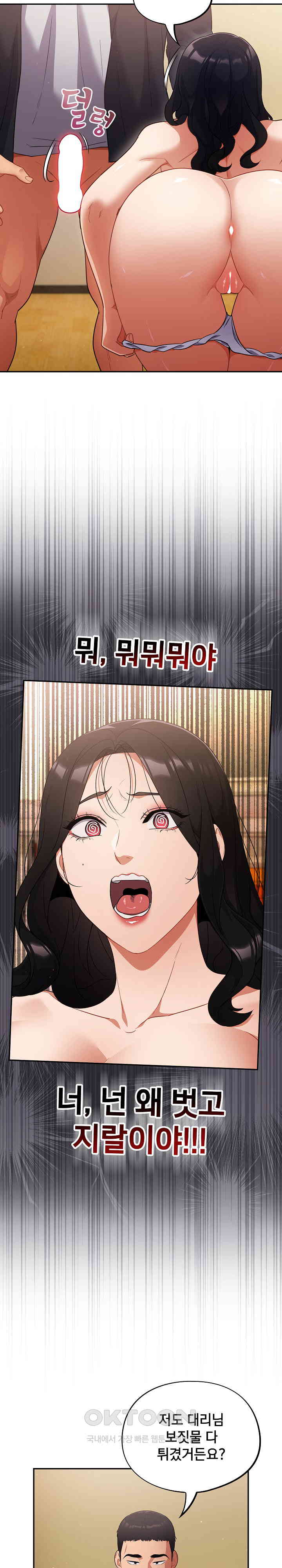 Stupid Virus Raw - Chapter 3 [photo 13] - MangaPorn