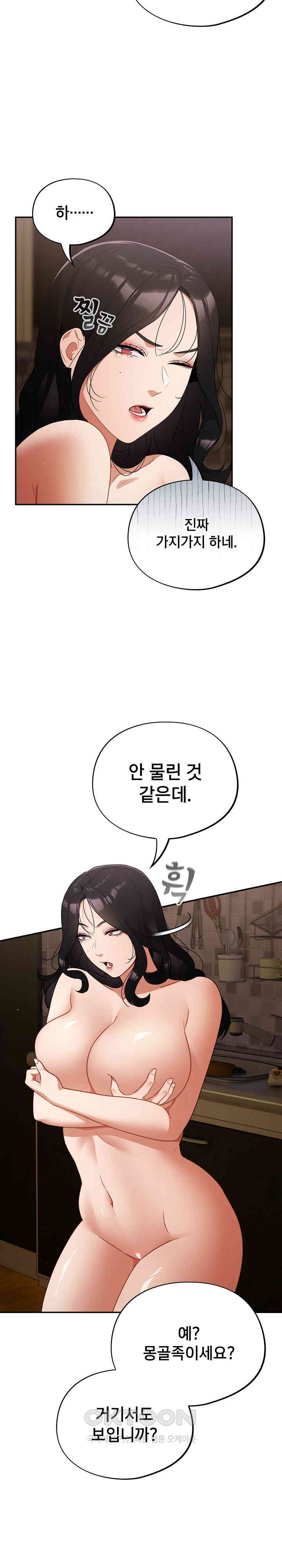 Stupid Virus Raw - Chapter 3 [photo 15] - MangaPorn