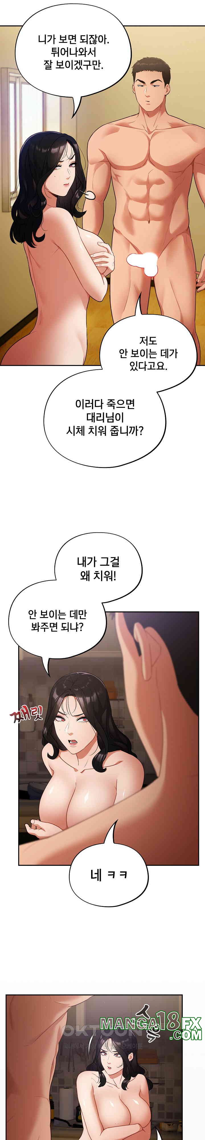 Stupid Virus Raw - Chapter 3 [photo 16] - MangaPorn