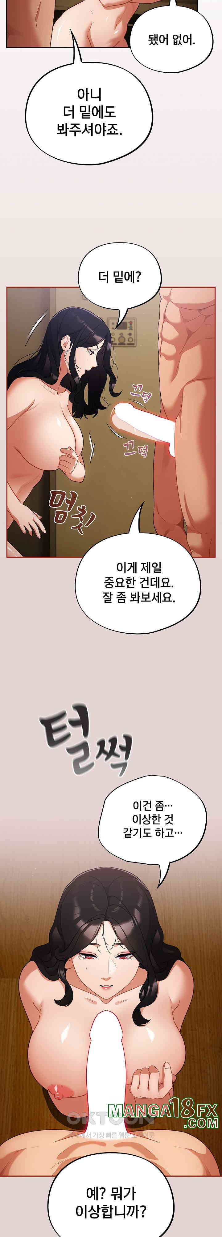 Stupid Virus Raw - Chapter 3 [photo 17] - MangaPorn