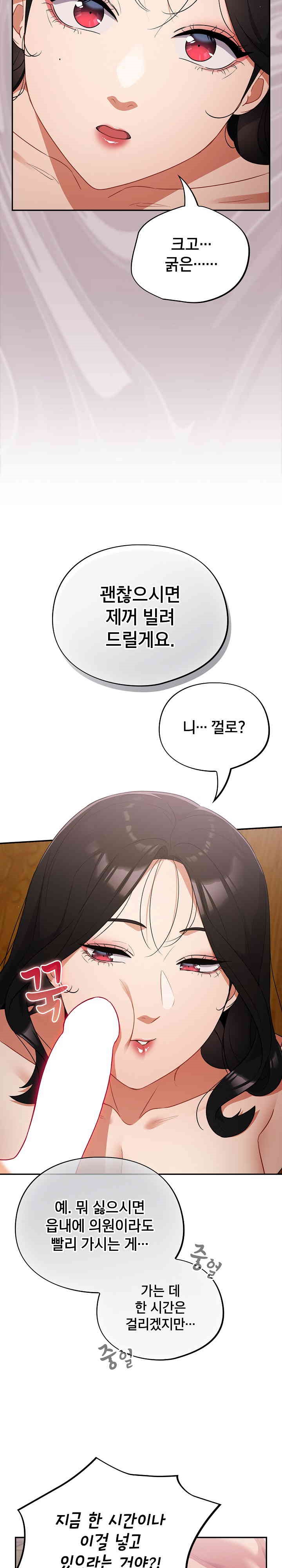 Stupid Virus Raw - Chapter 3 [photo 21] - MangaPorn