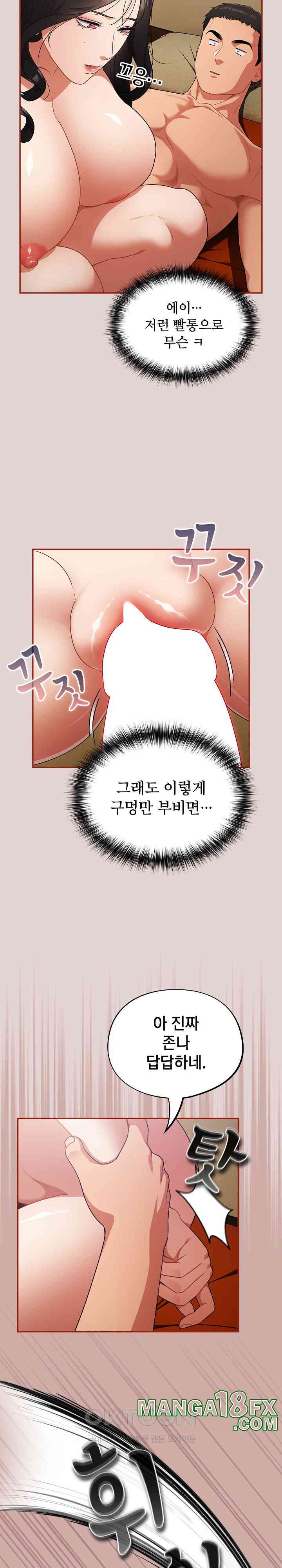 Stupid Virus Raw - Chapter 3 [photo 26] - MangaPorn