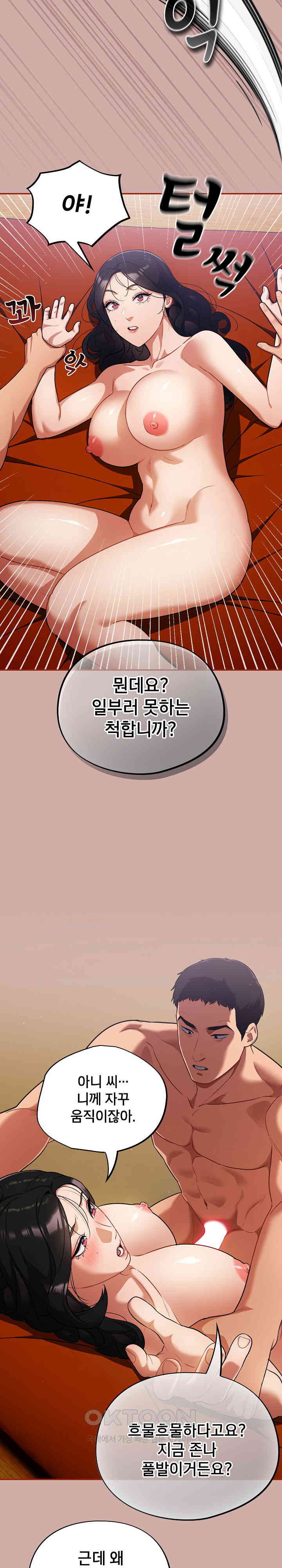 Stupid Virus Raw - Chapter 3 [photo 27] - MangaPorn