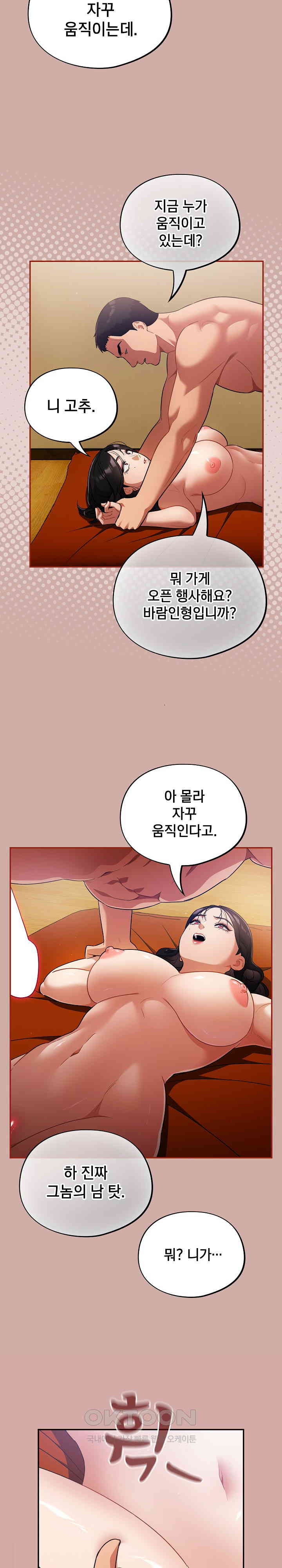 Stupid Virus Raw - Chapter 3 [photo 28] - MangaPorn