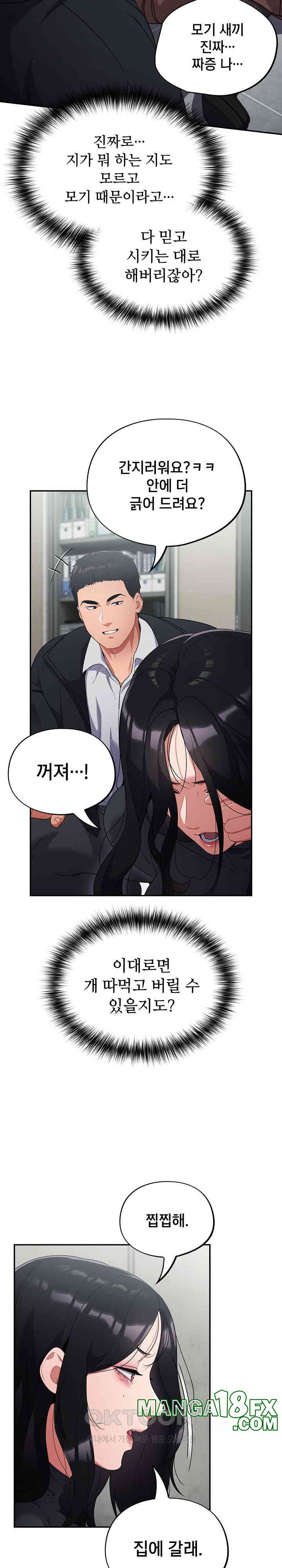 Stupid Virus Raw - Chapter 3 [photo 3] - MangaPorn