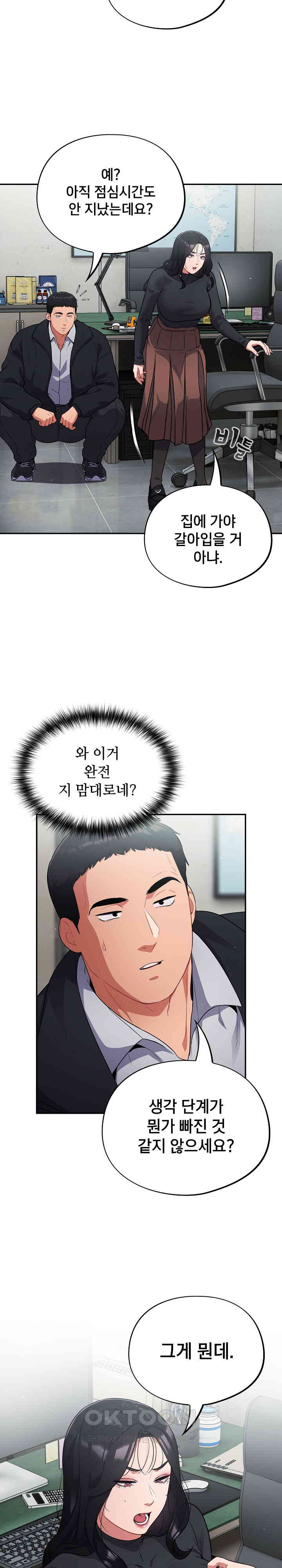 Stupid Virus Raw - Chapter 3 [photo 4] - MangaPorn