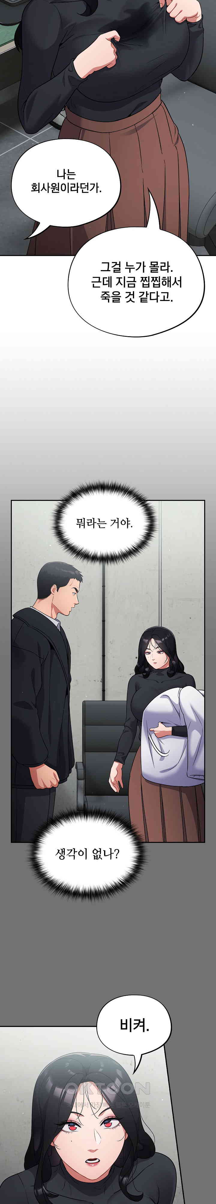 Stupid Virus Raw - Chapter 3 [photo 5] - MangaPorn