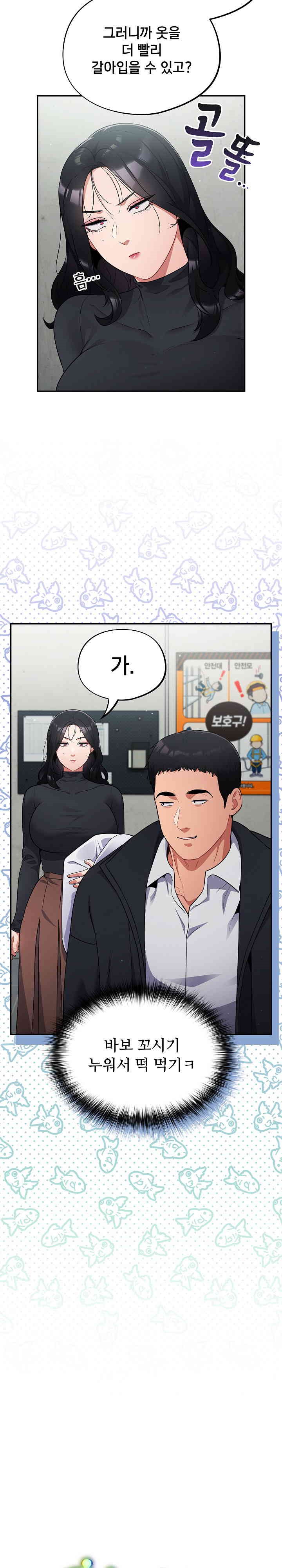 Stupid Virus Raw - Chapter 3 [photo 7] - MangaPorn