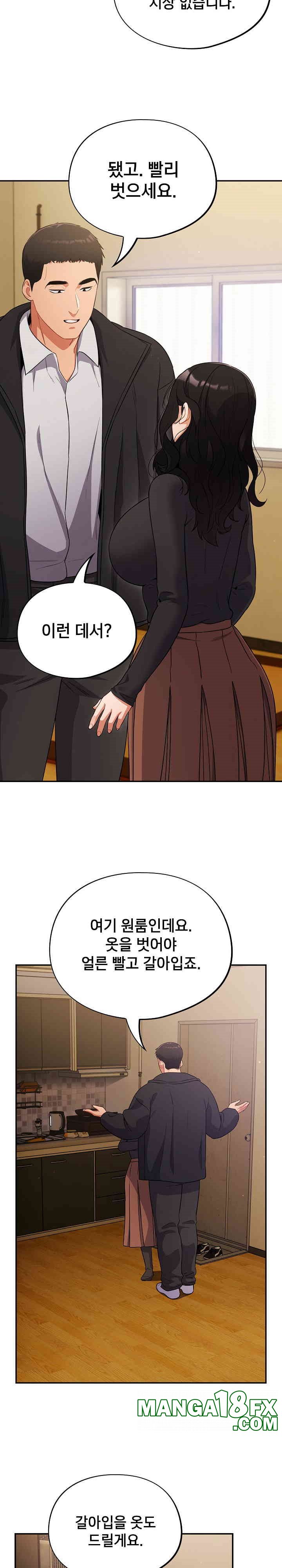 Stupid Virus Raw - Chapter 3 [photo 9] - MangaPorn