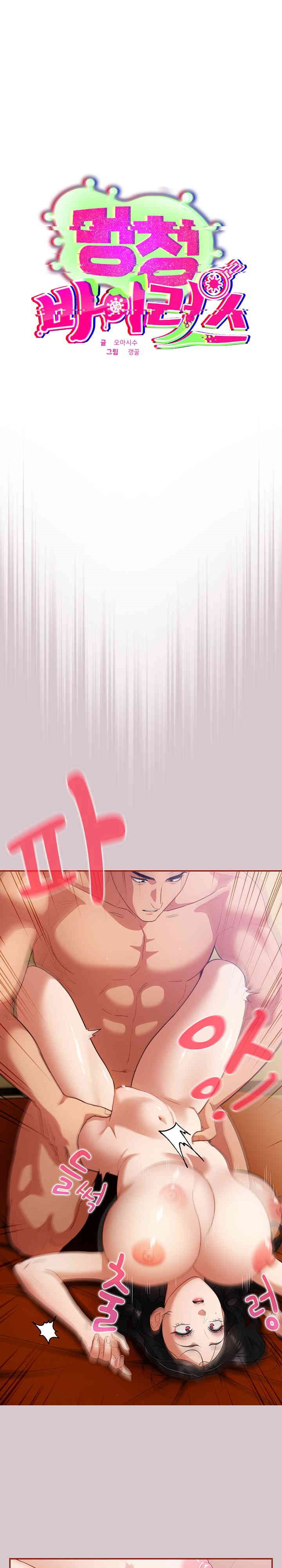 Stupid Virus Raw - Chapter 4 [photo 1] - MangaPorn