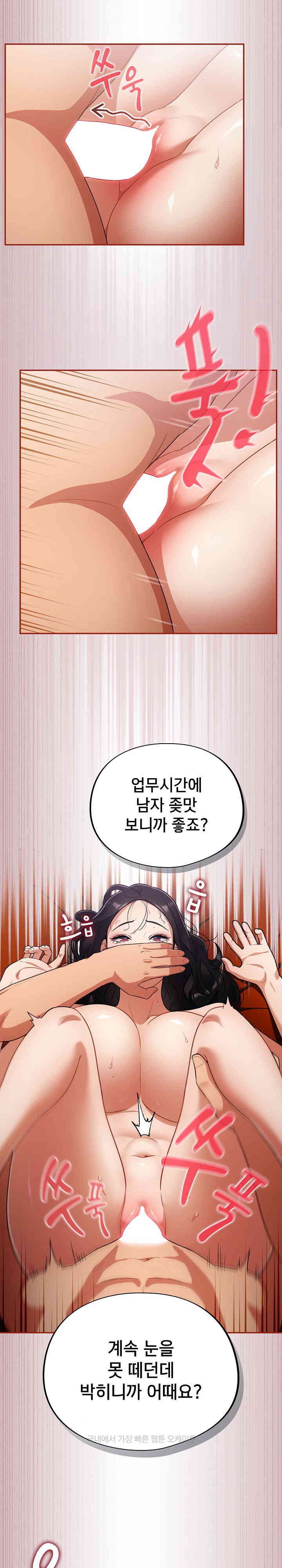 Stupid Virus Raw - Chapter 4 [photo 10] - MangaPorn