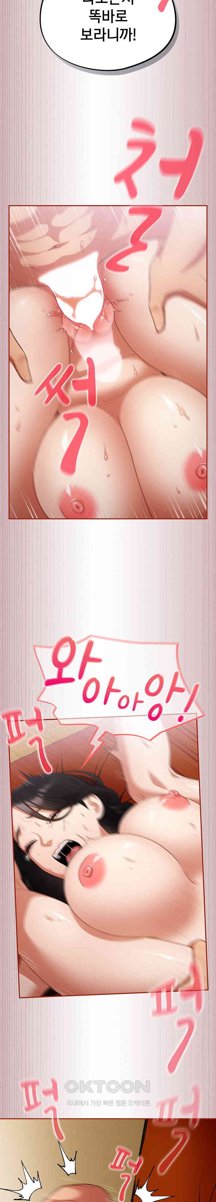 Stupid Virus Raw - Chapter 4 [photo 13] - MangaPorn