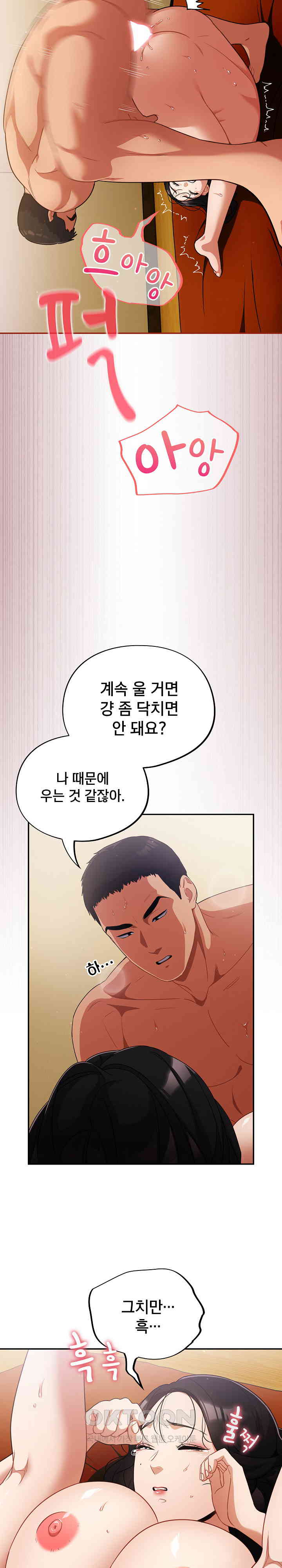 Stupid Virus Raw - Chapter 4 [photo 14] - MangaPorn