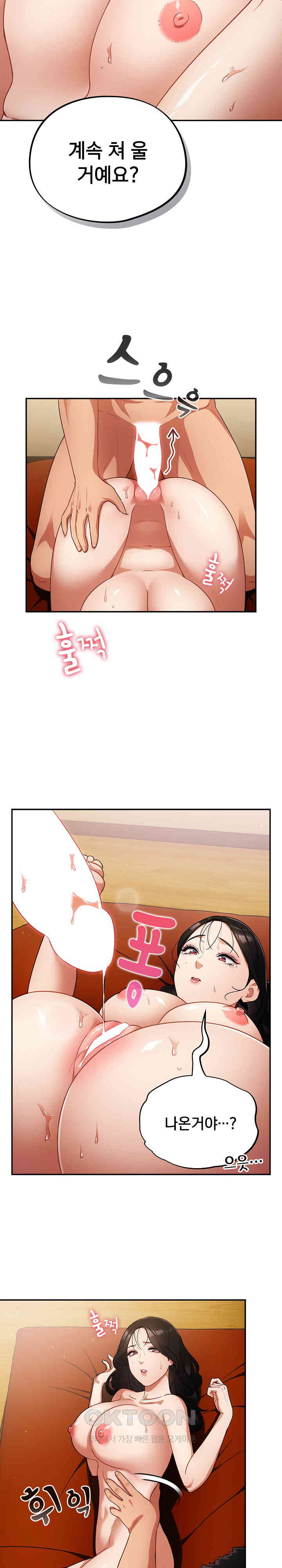 Stupid Virus Raw - Chapter 4 [photo 15] - MangaPorn