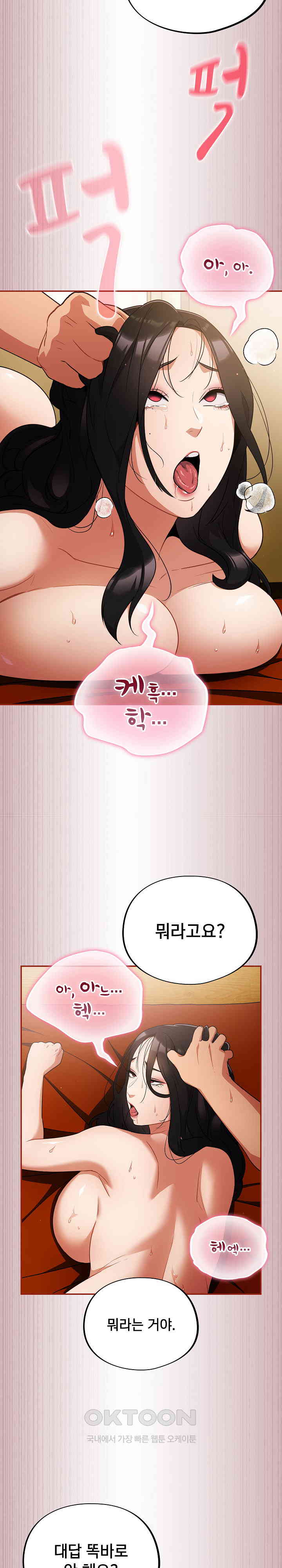 Stupid Virus Raw - Chapter 4 [photo 21] - MangaPorn