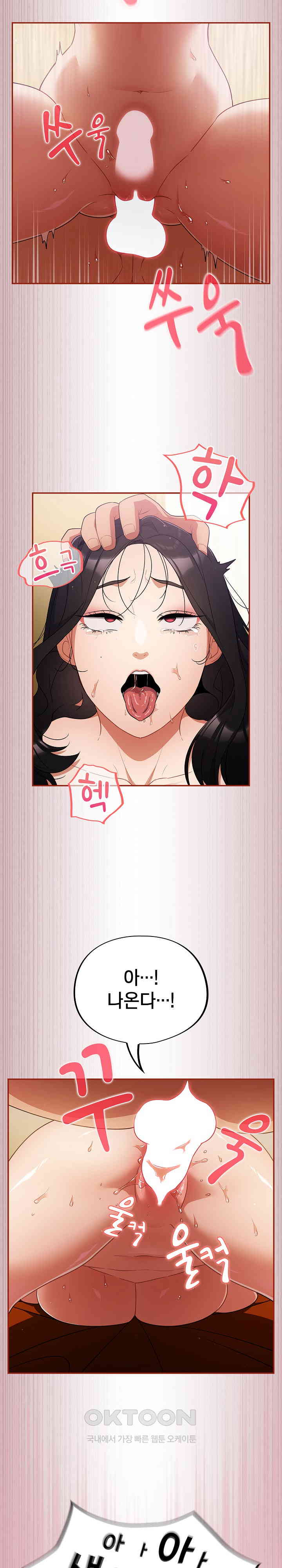 Stupid Virus Raw - Chapter 4 [photo 23] - MangaPorn