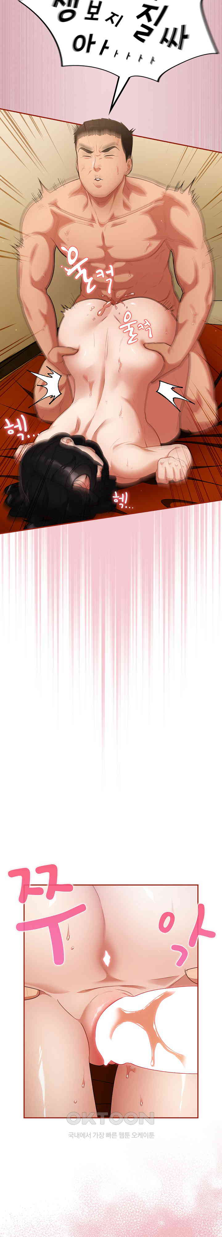 Stupid Virus Raw - Chapter 4 [photo 24] - MangaPorn