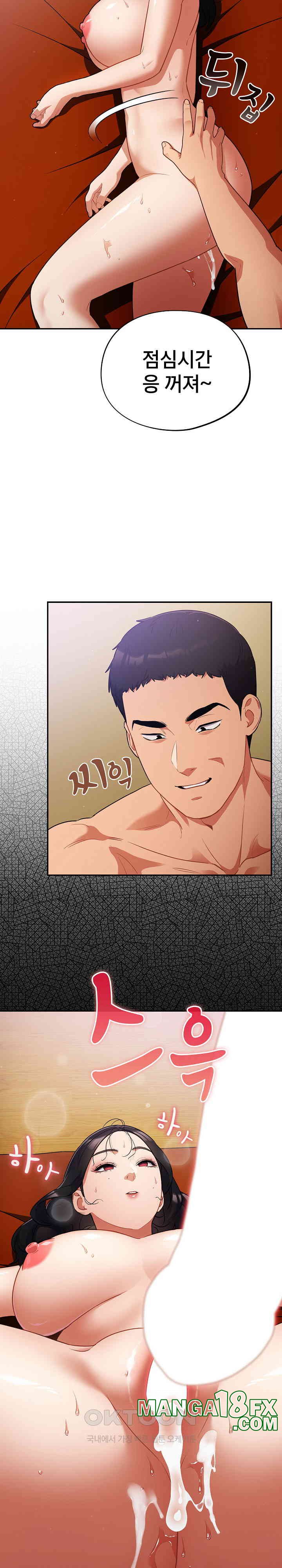 Stupid Virus Raw - Chapter 4 [photo 28] - MangaPorn