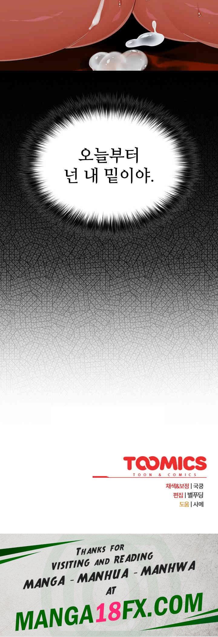 Stupid Virus Raw - Chapter 4 [photo 29] - MangaPorn