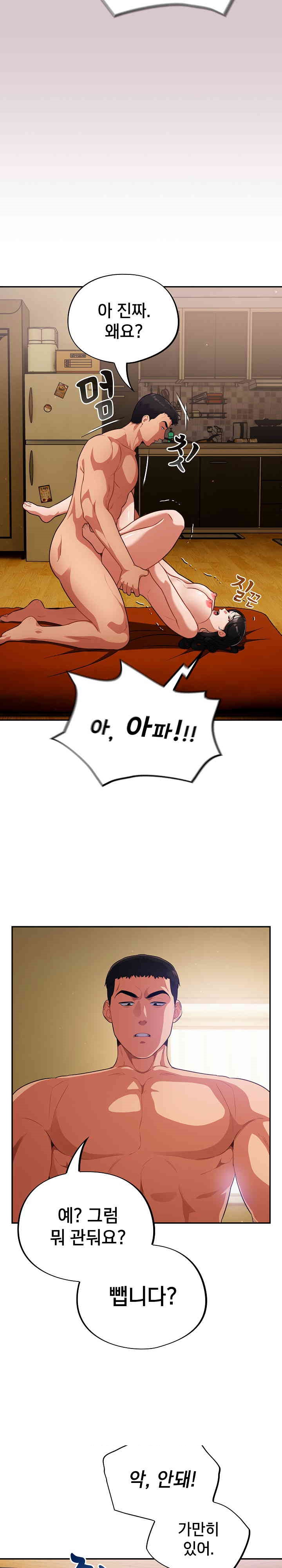 Stupid Virus Raw - Chapter 4 [photo 3] - MangaPorn