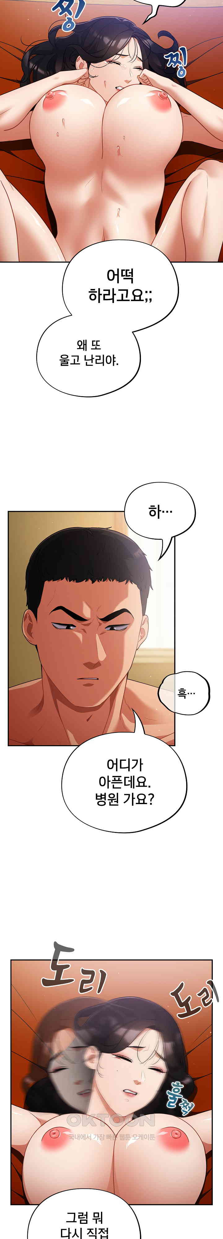 Stupid Virus Raw - Chapter 4 [photo 4] - MangaPorn