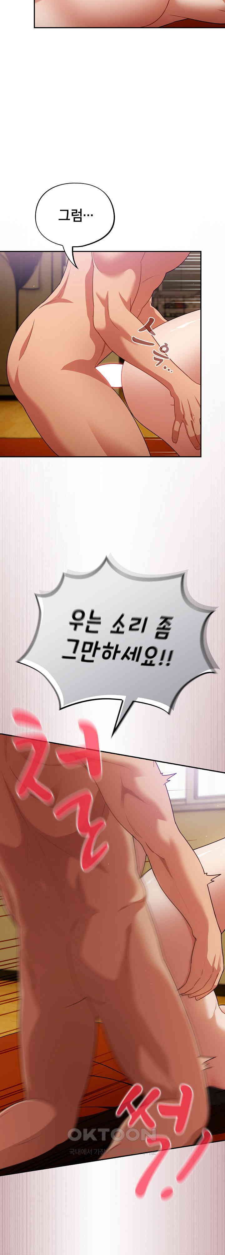 Stupid Virus Raw - Chapter 4 [photo 6] - MangaPorn