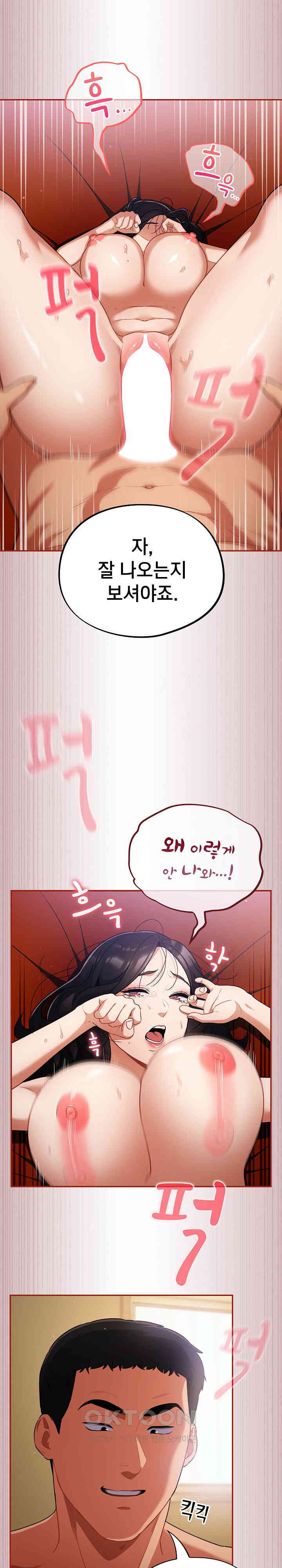 Stupid Virus Raw - Chapter 4 [photo 8] - MangaPorn