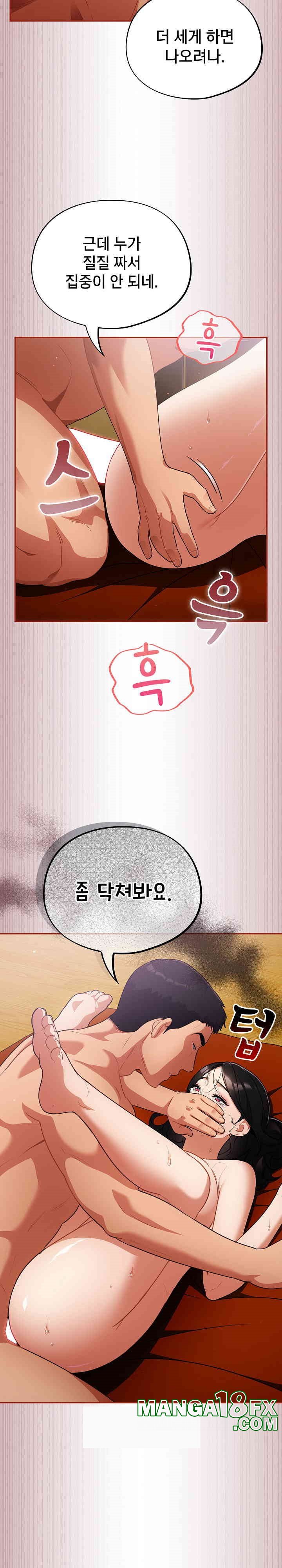 Stupid Virus Raw - Chapter 4 [photo 9] - MangaPorn