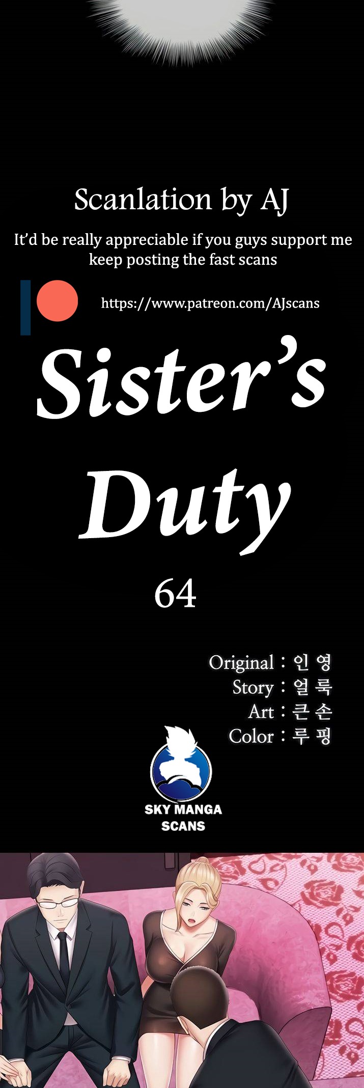 My Sister’s Duty - Chapter 64 [photo 4] - MangaPorn