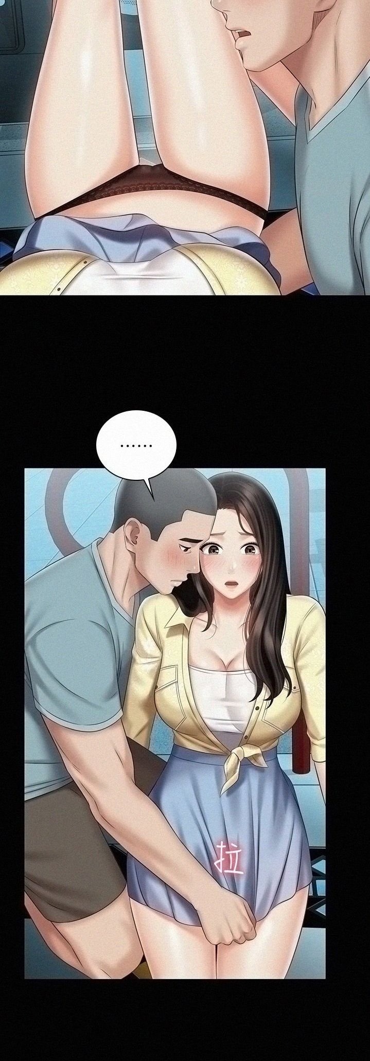 My Sister’s Duty - Chapter 68 [photo 32] - MangaPorn