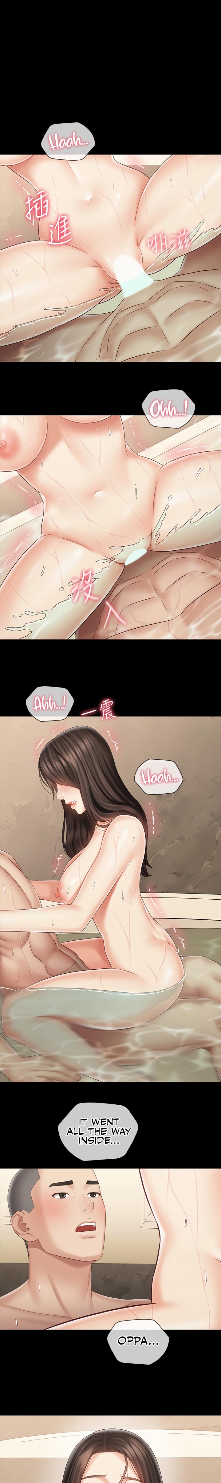 My Sister’s Duty - Chapter 71 [photo 1] - MangaPorn