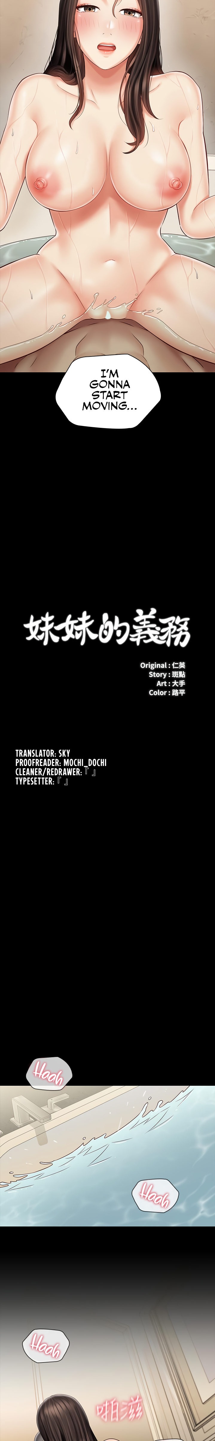 My Sister’s Duty - Chapter 71 [photo 2] - MangaPorn