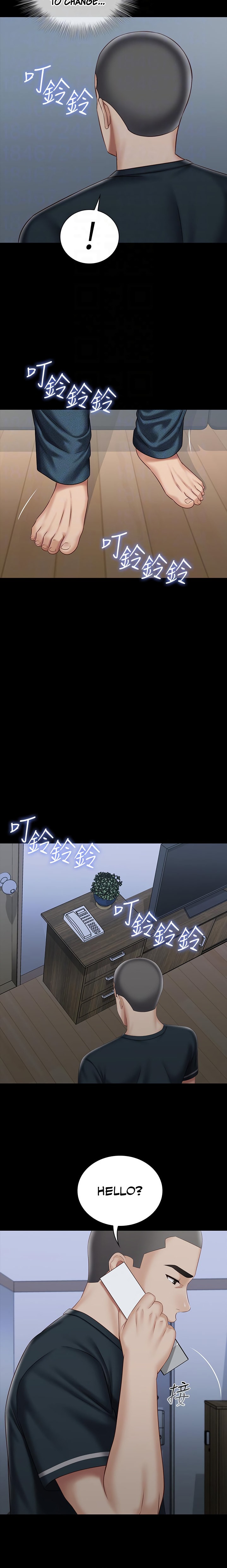 My Sister’s Duty - Chapter 73 [photo 5] - MangaPorn