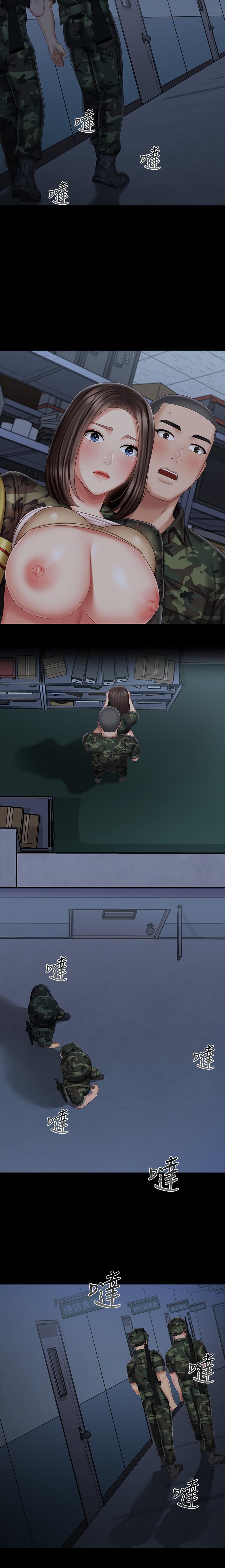 My Sister’s Duty - Chapter 76 [photo 15] - MangaPorn