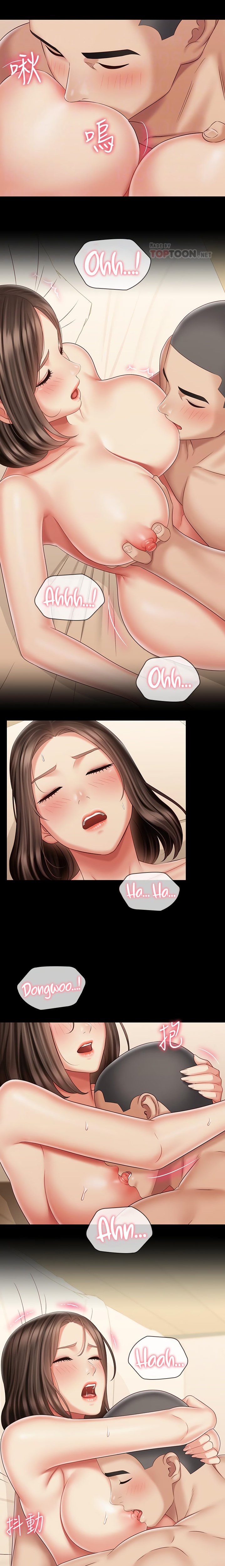 My Sister’s Duty - Chapter 82 [photo 9] - MangaPorn